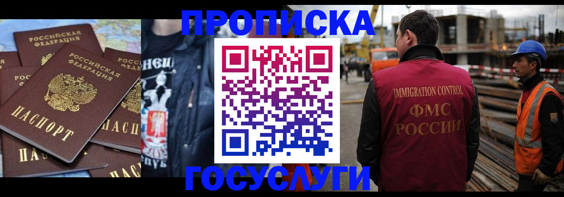 прописка от собственника в Яровом