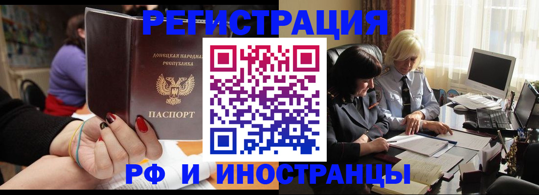 временная регистрация в Яровом