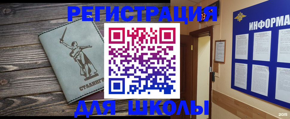 прописка для кредита в Яровом