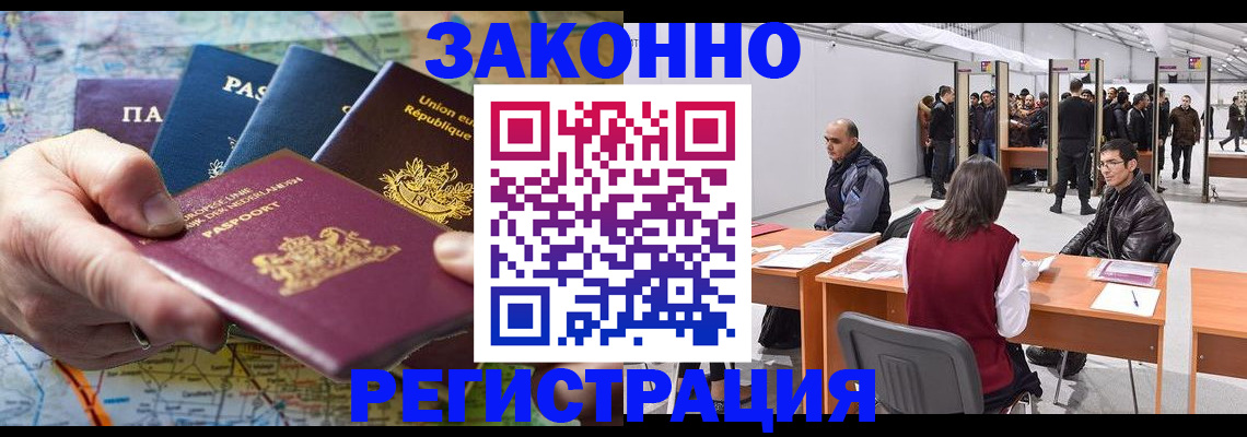 временная прописка в Яровом