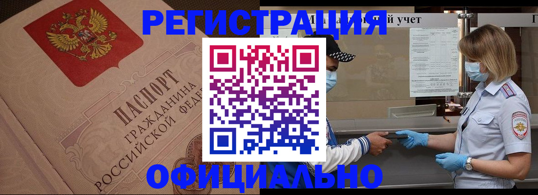 временная регистрация гарантия в Яровом