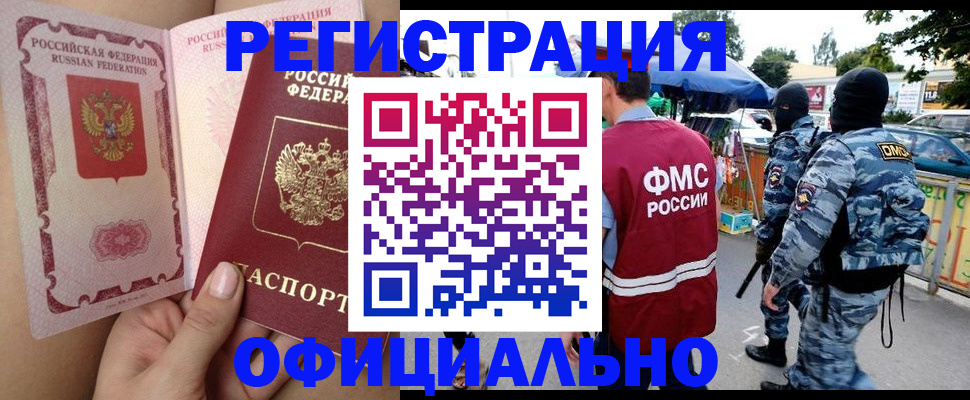 временная регистрация для школы в Яровом