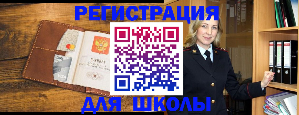 временная регистрация в квартире в Яровом
